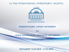 Որակը՝ ԳԿՄԿ կառավարման համակարգի առանցքում
