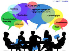 ՀՀ ԳԱԱ ԳԿՄԿ շրջանավարտները հյուրընկալվեցին իրենց հարազատ բուհում
