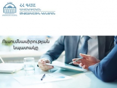 Աննա Բարոյանի ներկայացրած աշխատանքի շրջանակներում քննարկվեց «Քոուչինգի կիրառության հիմնախնդիրները ՀՀ կազմակերպությունների զարգացման գործում»