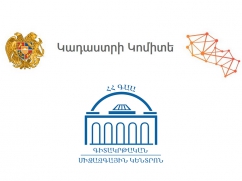 Մասնագիտական որակավորման բարձրացման նոր հնարավորություն ՀՀ ԳԱԱ ԳԿՄԿ ուսանողների համար. հուշագիր է կնքվել ՀՀ կադաստրի կոմիտեի հետ