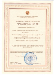 ISEC was awarded a 4-year term institutional accreditation