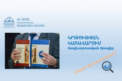 Master's Educational Program 