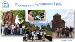 Մշակութային արշավ՝ ԳԿՄԿ աշխատակիցների կողմից