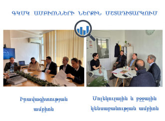 Ներքին մշտադիտարկում անցավ ԳԿՄԿ ևս 2 ամբիոն
