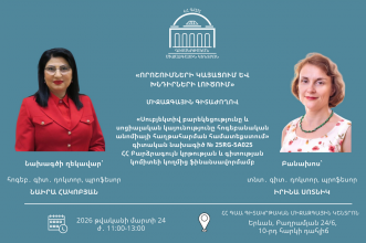 Կայացավ «Որոշումների կայացում և խնդիրների լուծում» միջազգային գիտաժողով-քննարկումը