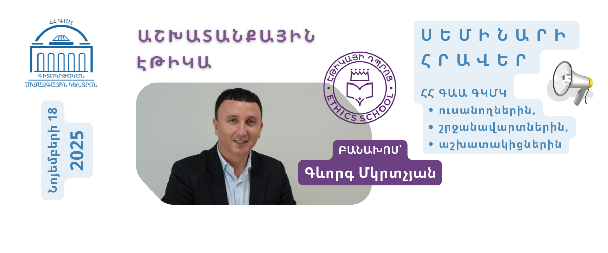 ПРИГЛАШЕНИЕ НА СЕМИНАР