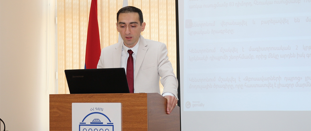 ՀՀ ԳԱԱ ԳԿՄԿ-ում տեղի ունեցավ 2025 թվականի տարեկան հաշվետու ժողովը