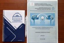 В МНОЦ НАН РА состоялась ежегодная международная научная конференция